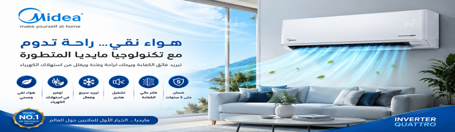 شركة اسواق النيل promo